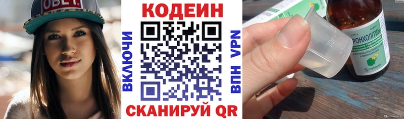 Купить  Лукоянов  Кодеиновый сироп Lean напиток Lean (лин) 