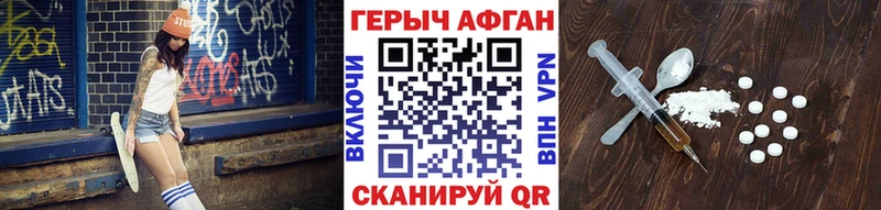 Героин Афган  Купить  Лукоянов 