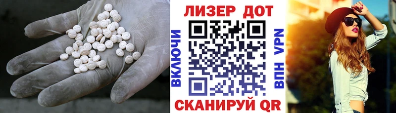 Купить  Лукоянов  LSD-25 экстази кислота 