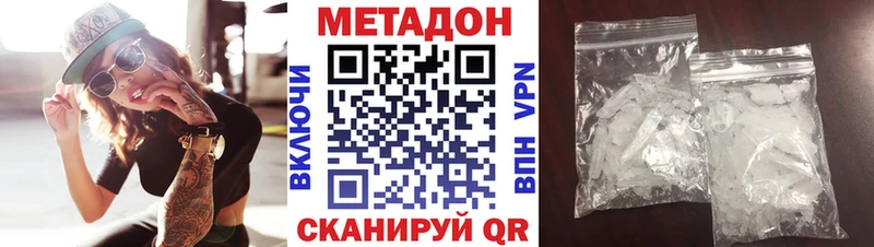 Метадон VHQ  Купить  Лукоянов 